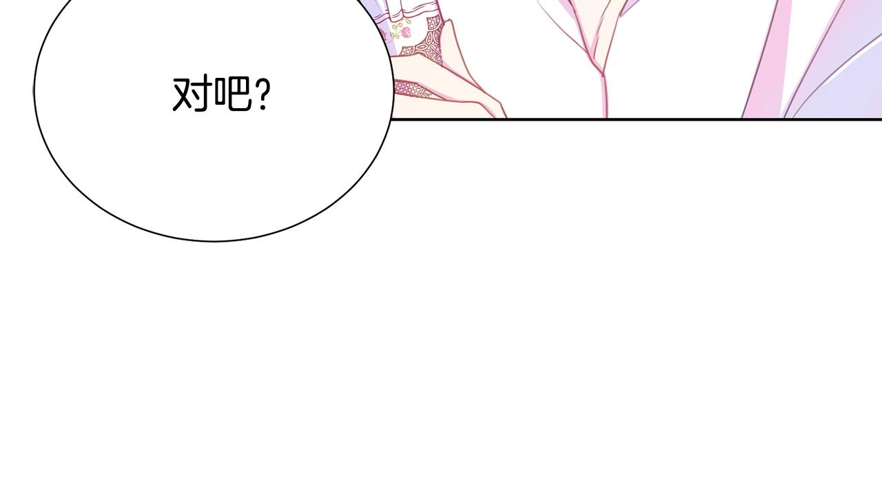 被诅咒的婚约韩漫全集-第89话 甜蜜夜晚无删减无遮挡章节图片 
