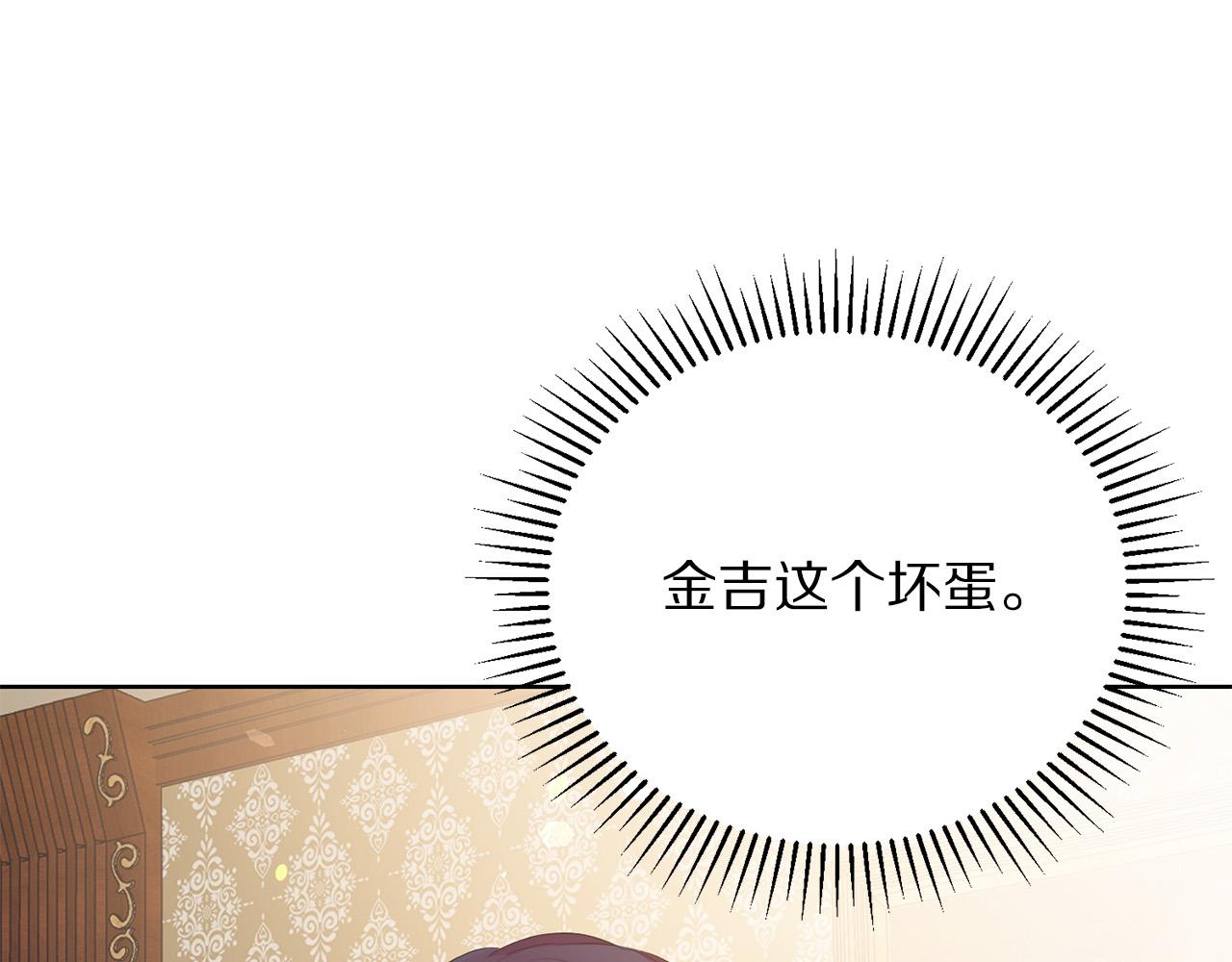 被诅咒的婚约韩漫全集-第89话 甜蜜夜晚无删减无遮挡章节图片 