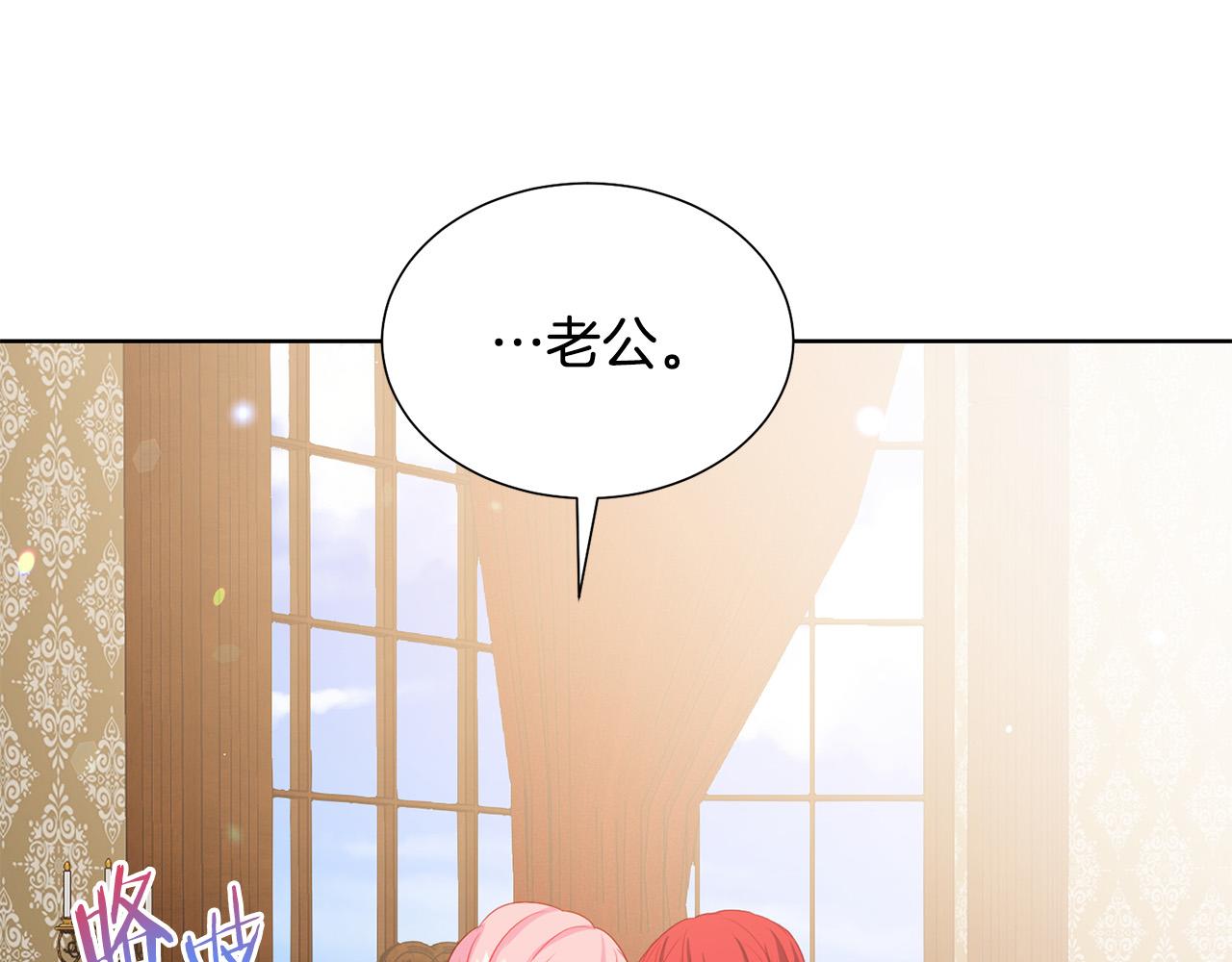 被诅咒的婚约韩漫全集-第89话 甜蜜夜晚无删减无遮挡章节图片 