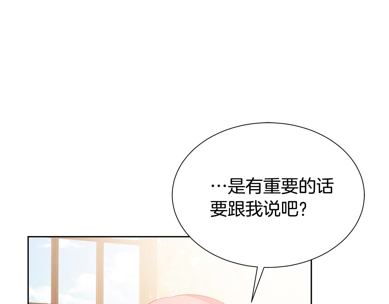 被诅咒的婚约韩漫全集-第89话 甜蜜夜晚无删减无遮挡章节图片 