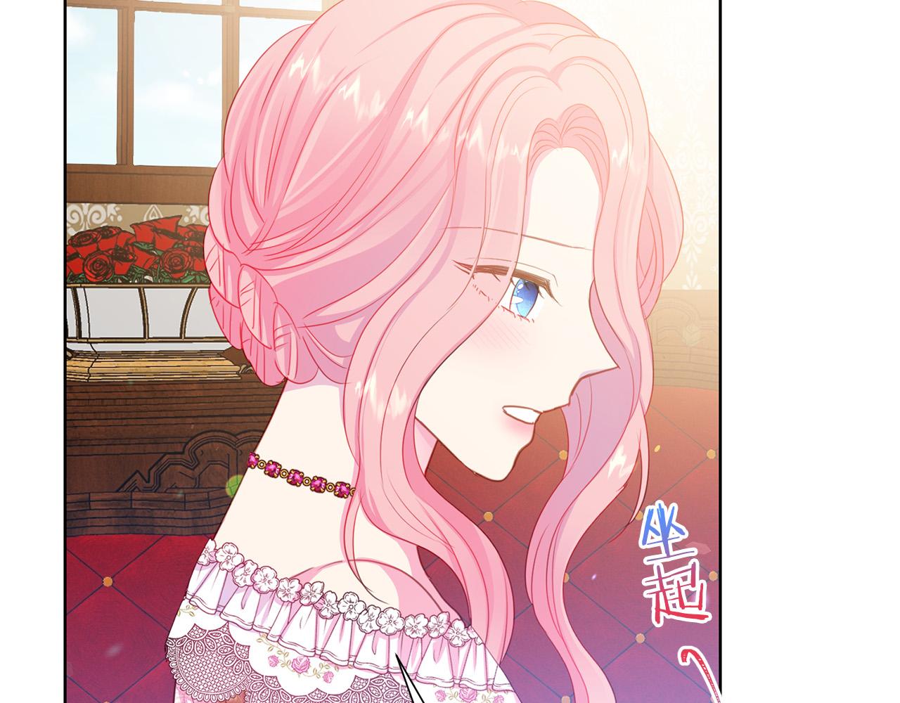 被诅咒的婚约韩漫全集-第89话 甜蜜夜晚无删减无遮挡章节图片 