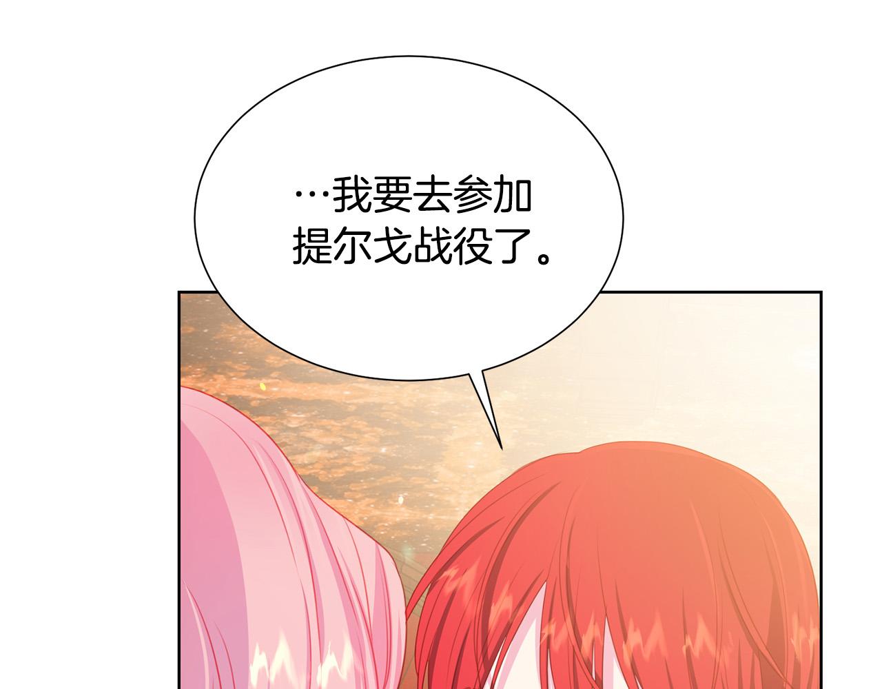 被诅咒的婚约韩漫全集-第89话 甜蜜夜晚无删减无遮挡章节图片 