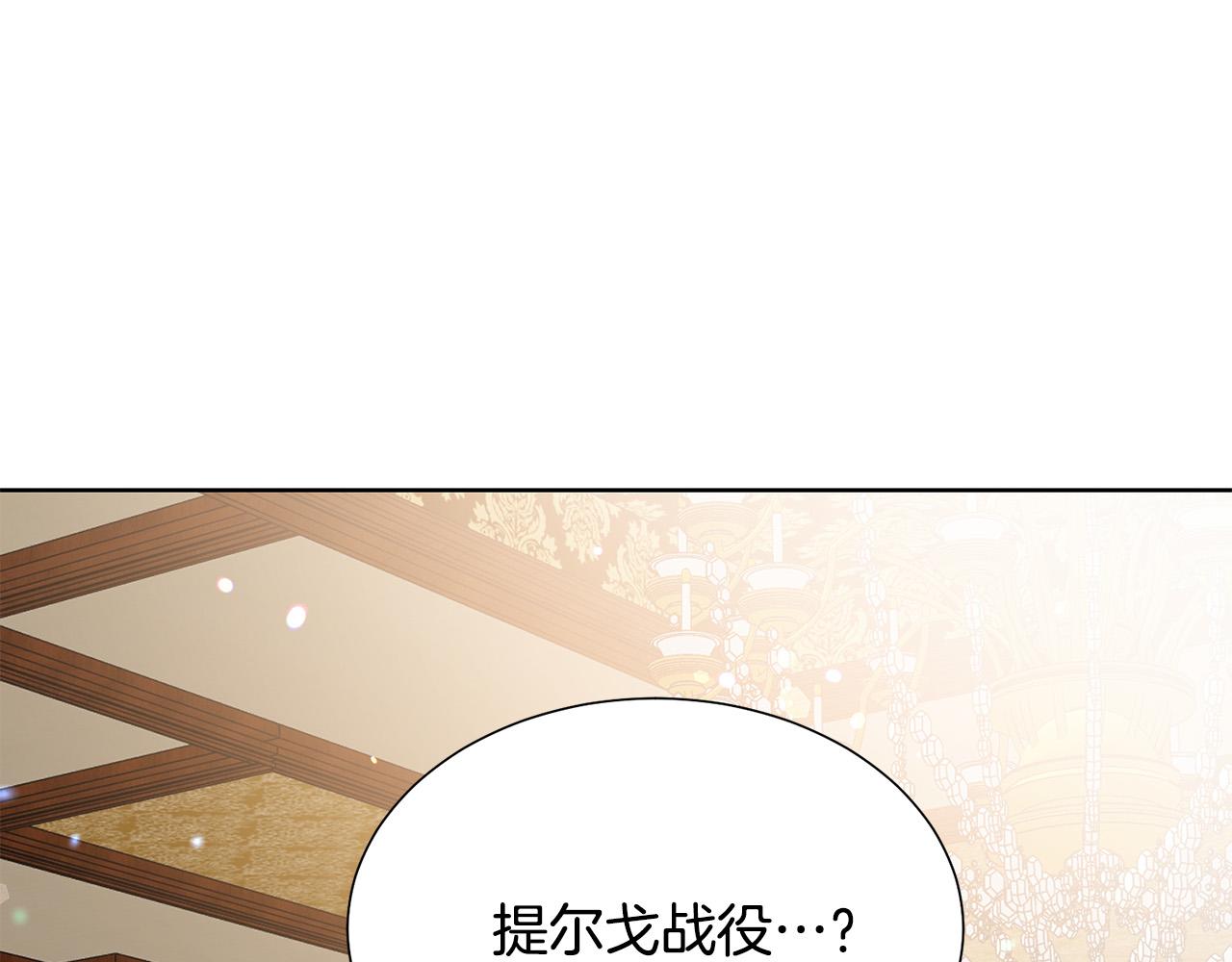被诅咒的婚约韩漫全集-第89话 甜蜜夜晚无删减无遮挡章节图片 