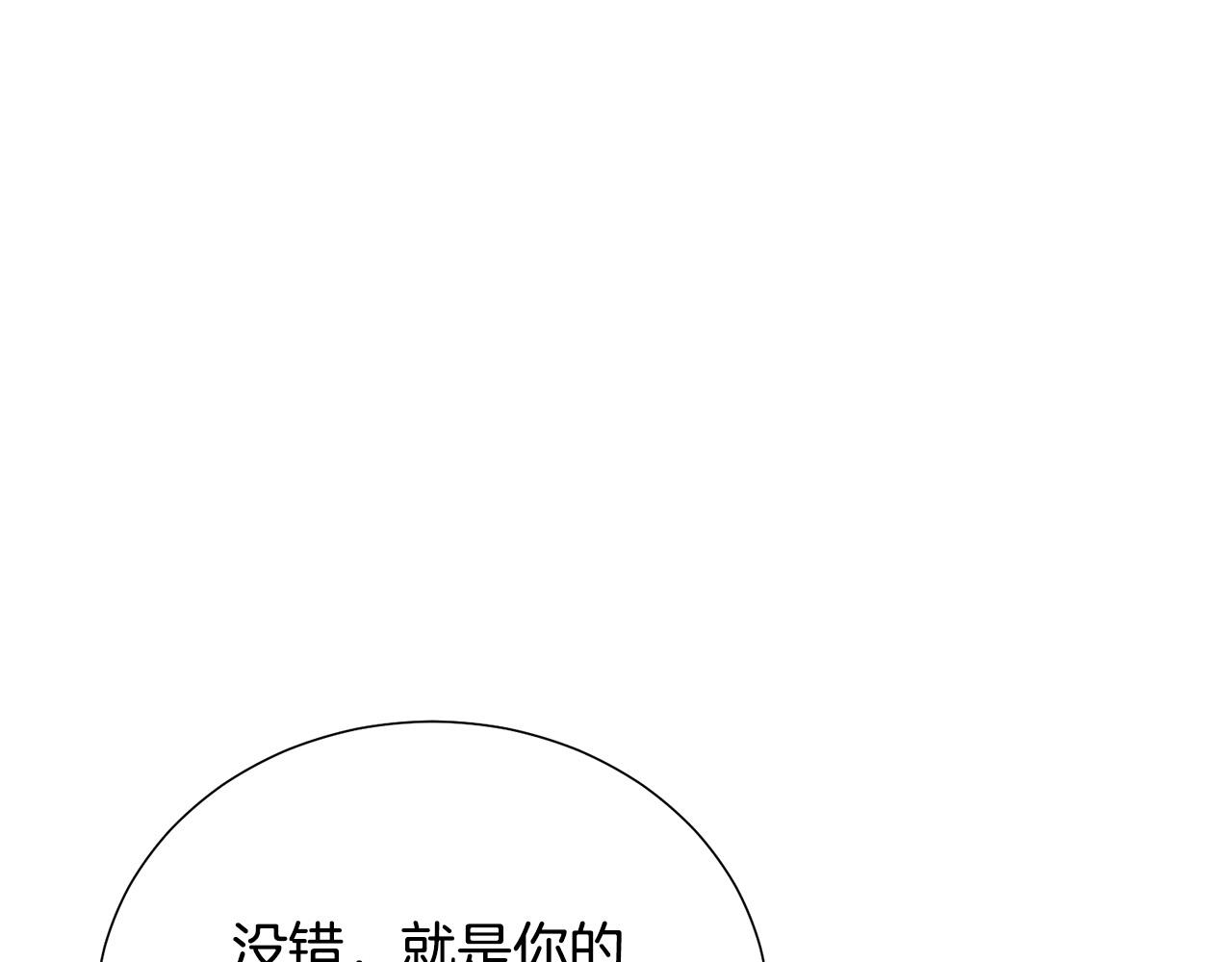 被诅咒的婚约韩漫全集-第89话 甜蜜夜晚无删减无遮挡章节图片 