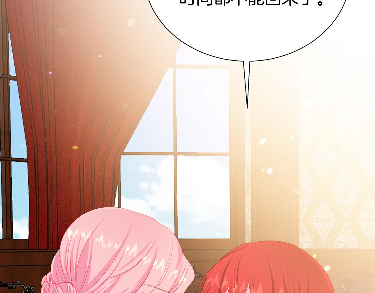 被诅咒的婚约韩漫全集-第89话 甜蜜夜晚无删减无遮挡章节图片 