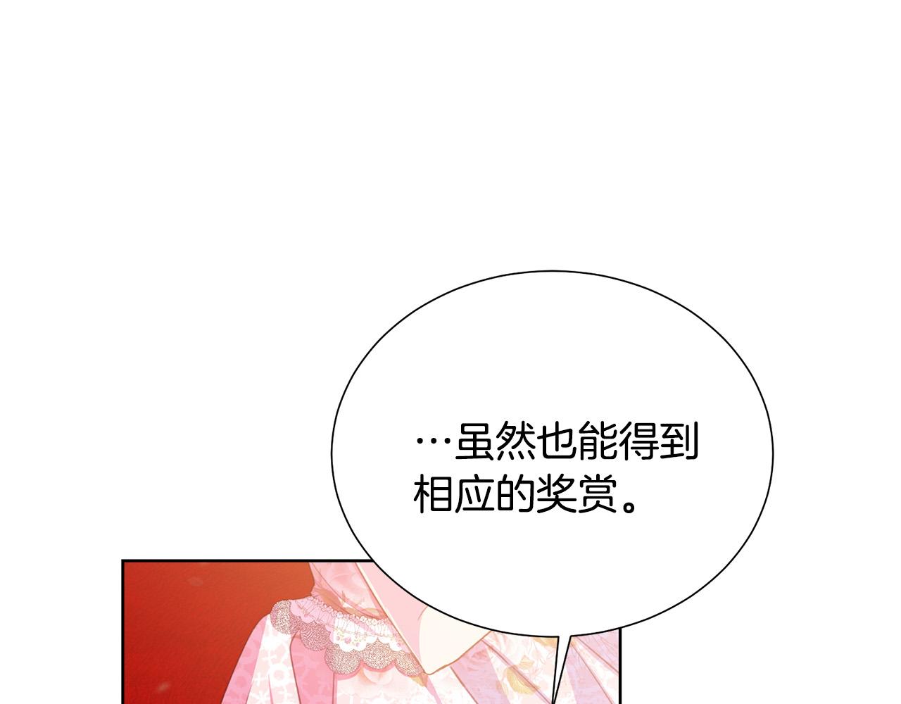 被诅咒的婚约韩漫全集-第89话 甜蜜夜晚无删减无遮挡章节图片 