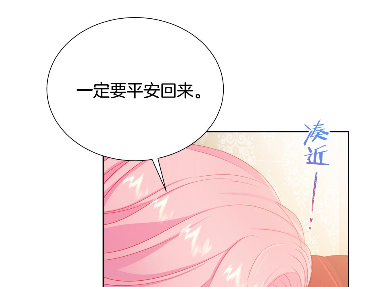 被诅咒的婚约韩漫全集-第89话 甜蜜夜晚无删减无遮挡章节图片 