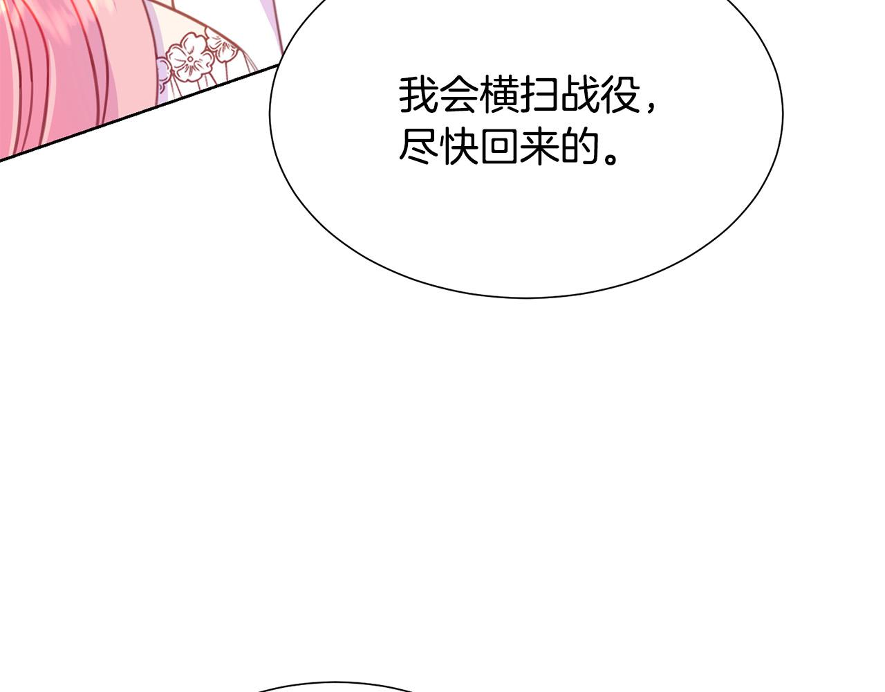 被诅咒的婚约韩漫全集-第89话 甜蜜夜晚无删减无遮挡章节图片 