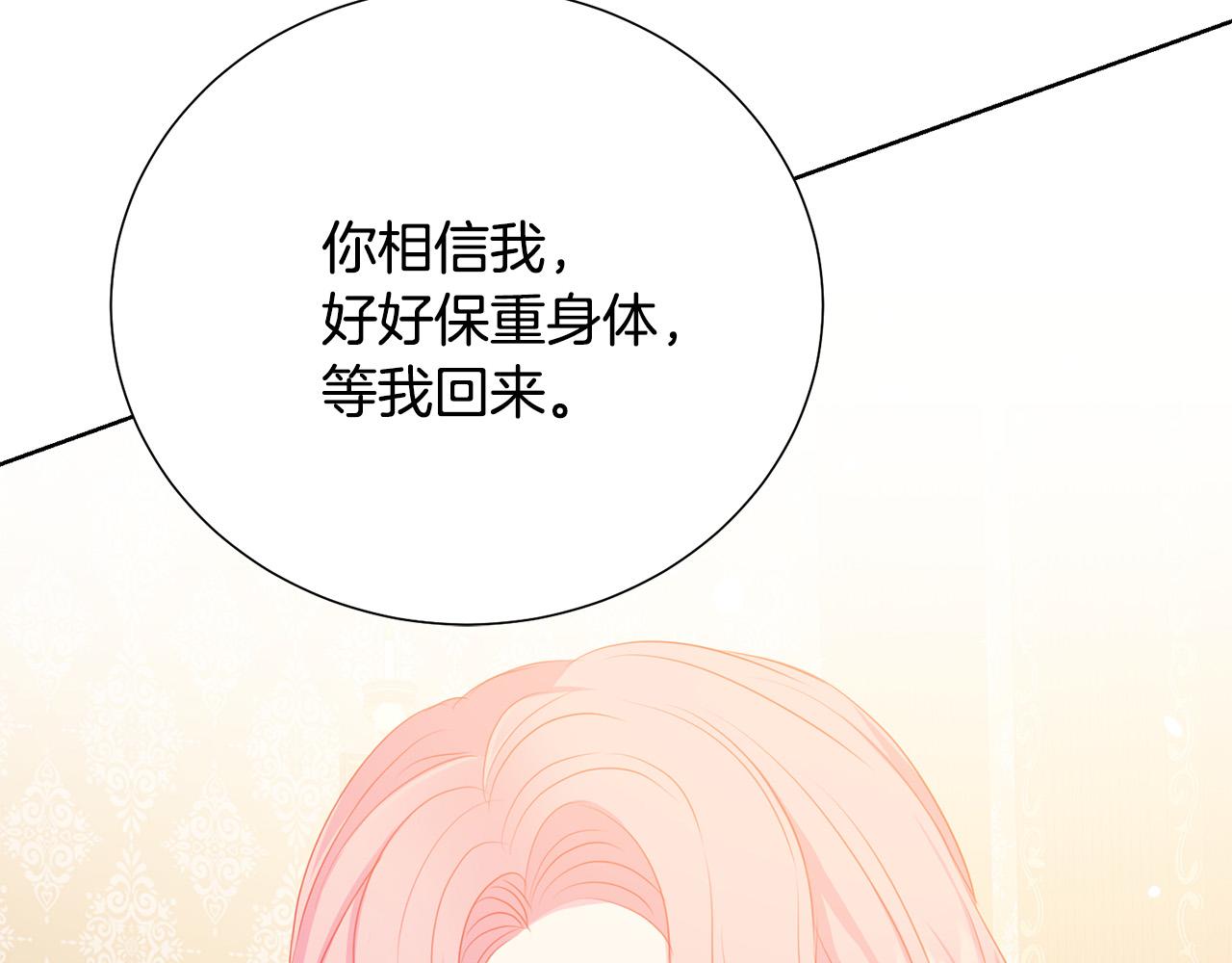 被诅咒的婚约韩漫全集-第89话 甜蜜夜晚无删减无遮挡章节图片 