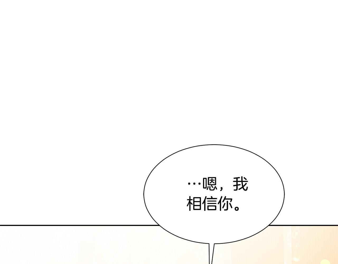 被诅咒的婚约韩漫全集-第89话 甜蜜夜晚无删减无遮挡章节图片 