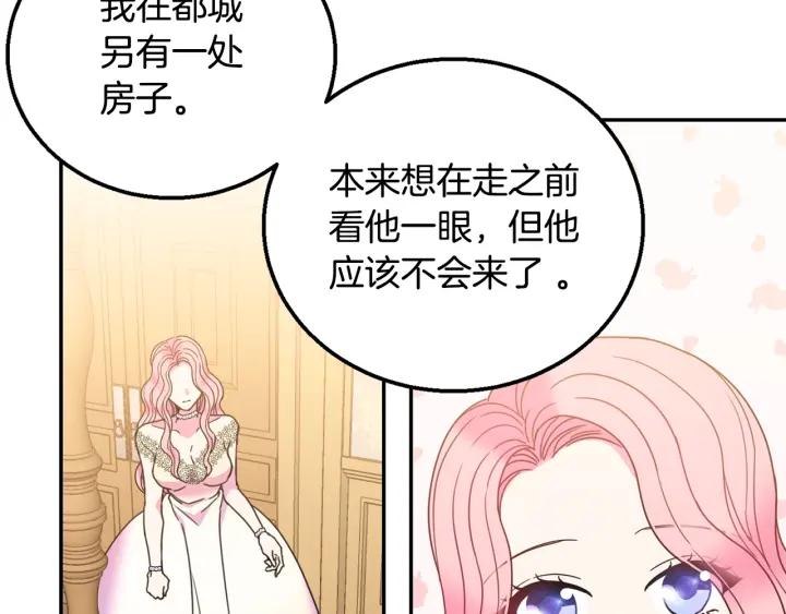 被诅咒的婚约韩漫全集-第9话 我的人不能让别人欺负！无删减无遮挡章节图片 