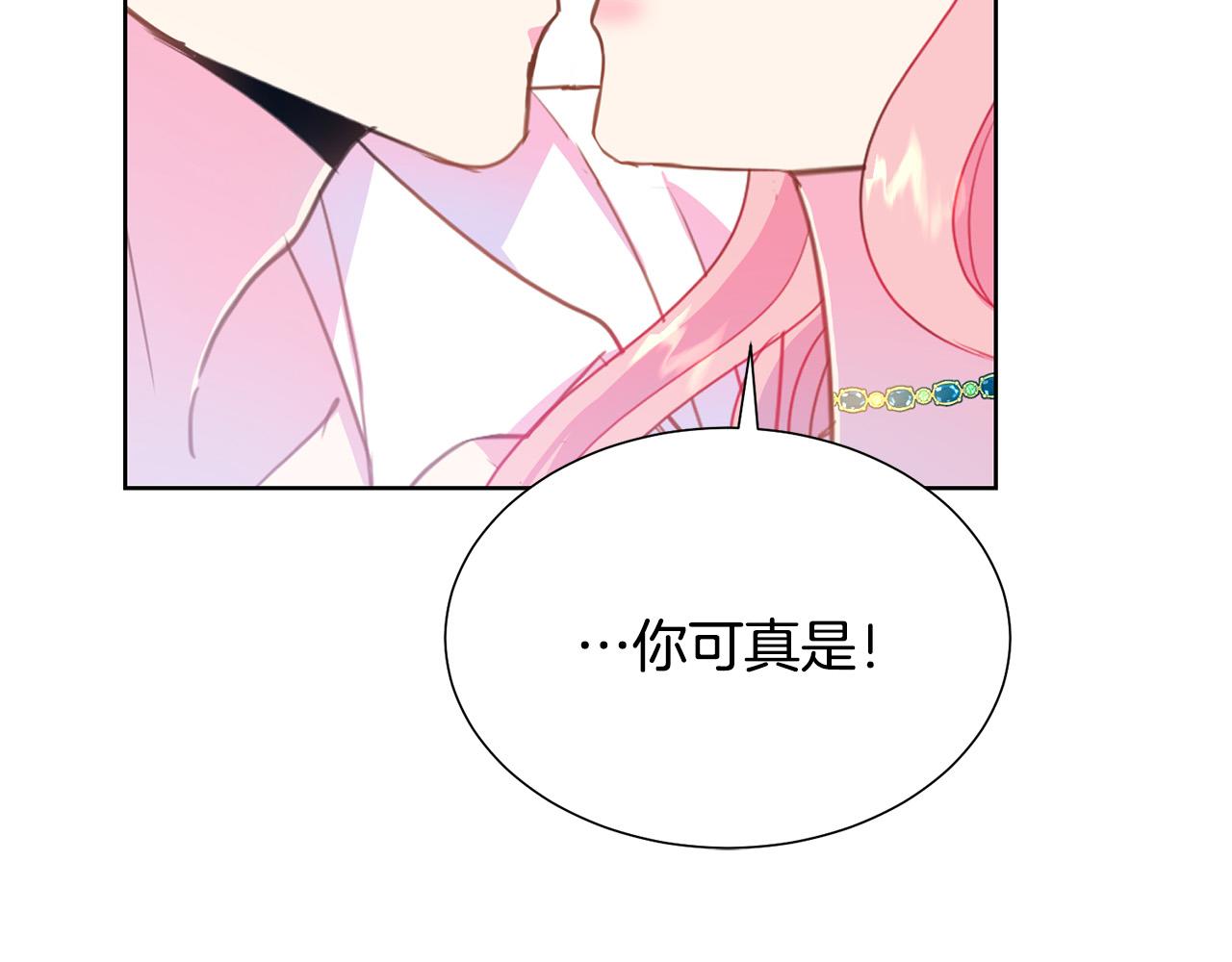 被诅咒的婚约韩漫全集-第90话 你是我最重要的人无删减无遮挡章节图片 