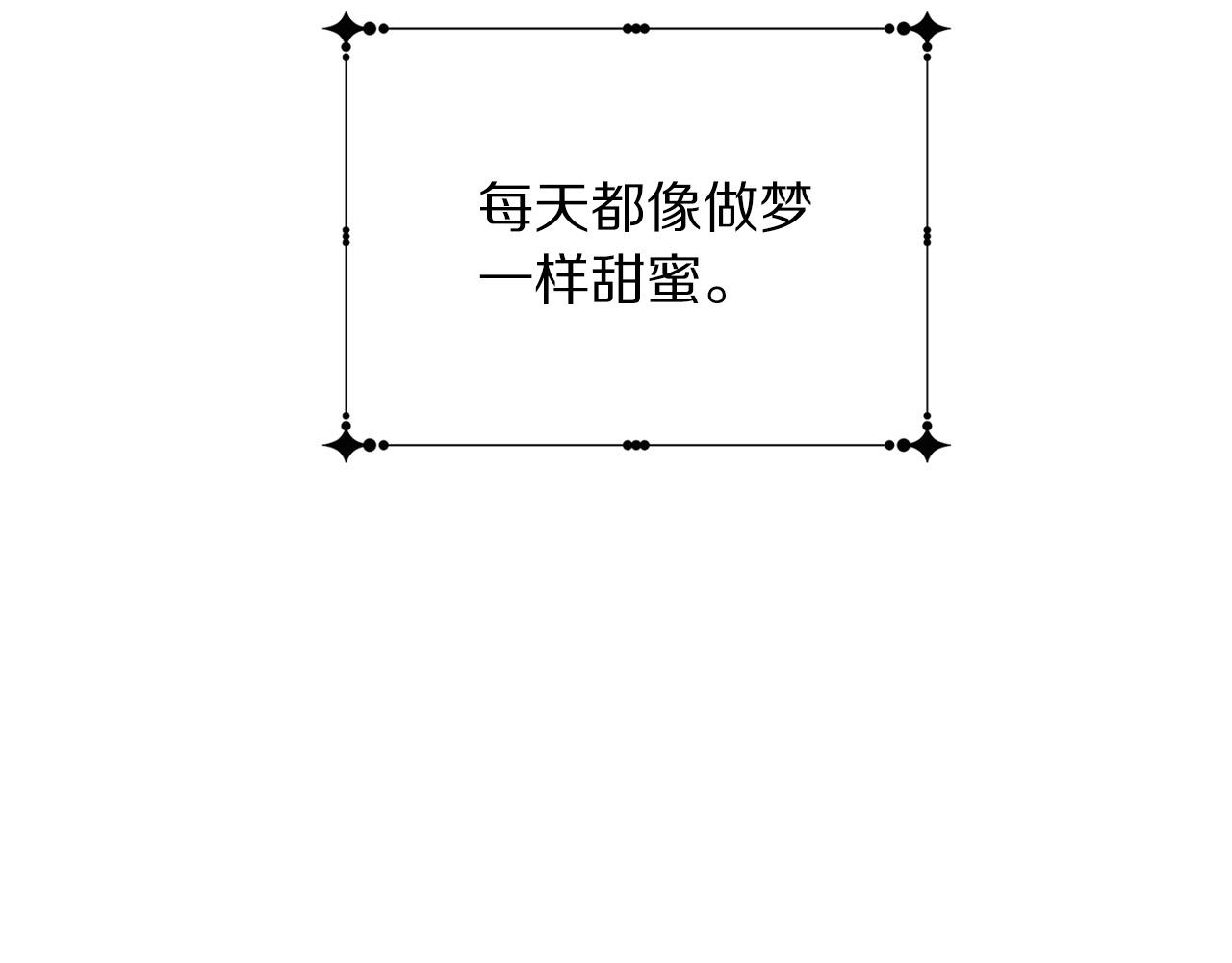 被诅咒的婚约韩漫全集-第90话 你是我最重要的人无删减无遮挡章节图片 