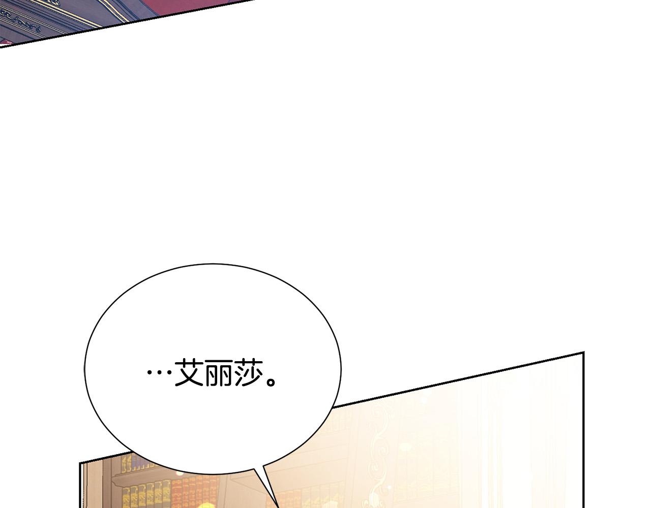 被诅咒的婚约韩漫全集-第90话 你是我最重要的人无删减无遮挡章节图片 