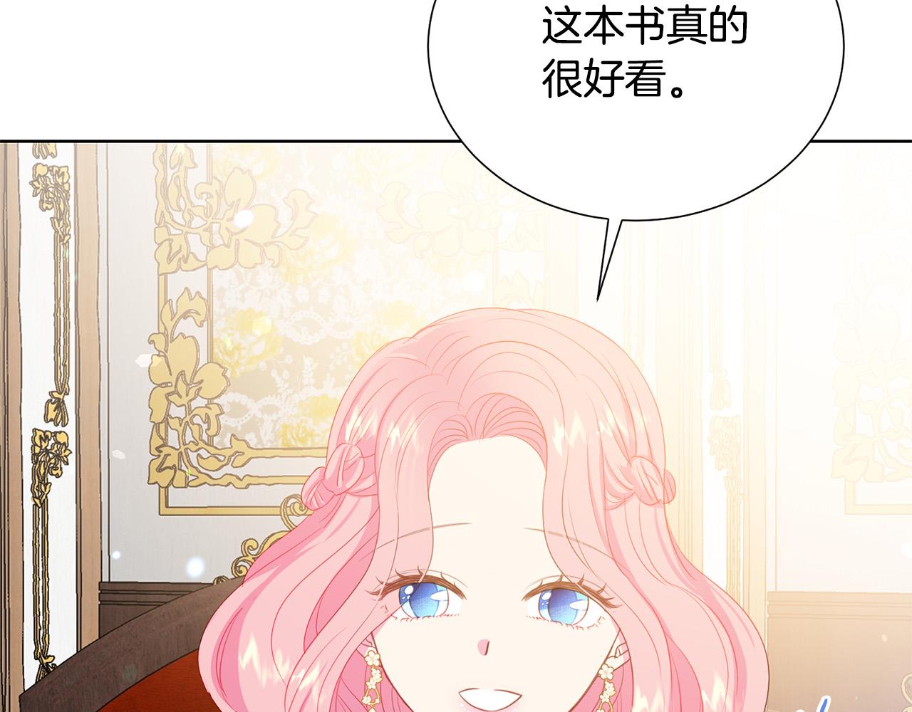 被诅咒的婚约韩漫全集-第90话 你是我最重要的人无删减无遮挡章节图片 