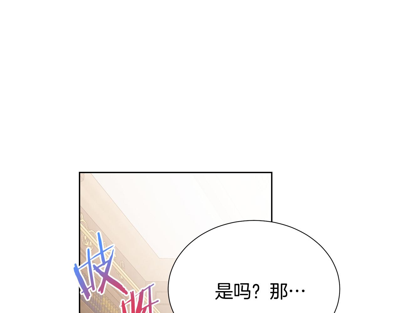 被诅咒的婚约韩漫全集-第90话 你是我最重要的人无删减无遮挡章节图片 