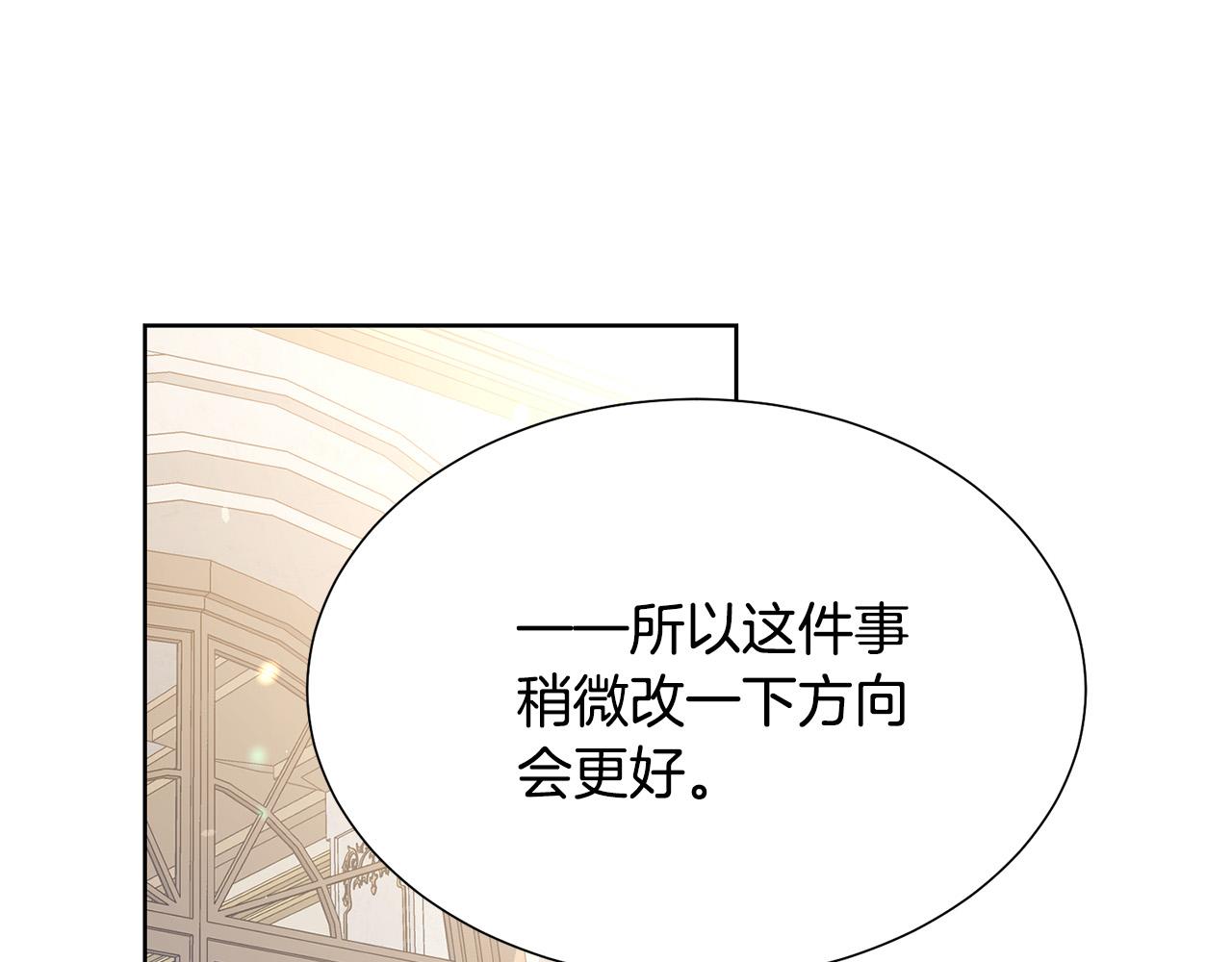 被诅咒的婚约韩漫全集-第90话 你是我最重要的人无删减无遮挡章节图片 