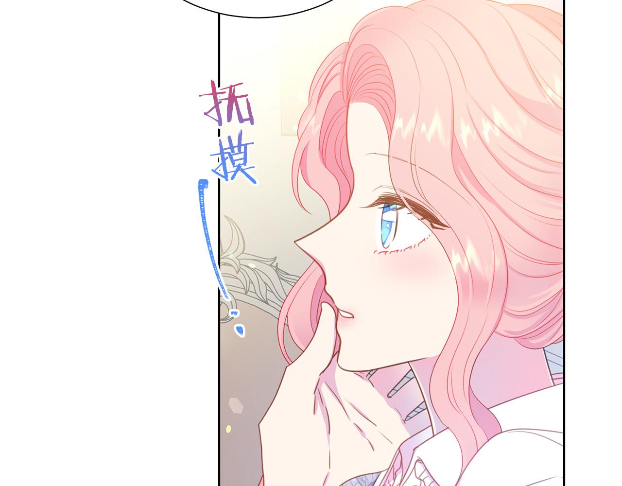 被诅咒的婚约韩漫全集-第90话 你是我最重要的人无删减无遮挡章节图片 