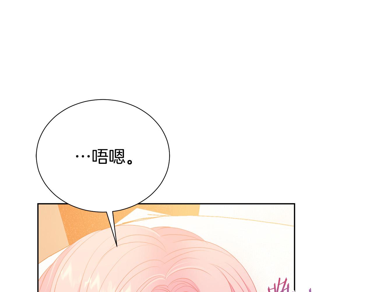被诅咒的婚约韩漫全集-第90话 你是我最重要的人无删减无遮挡章节图片 