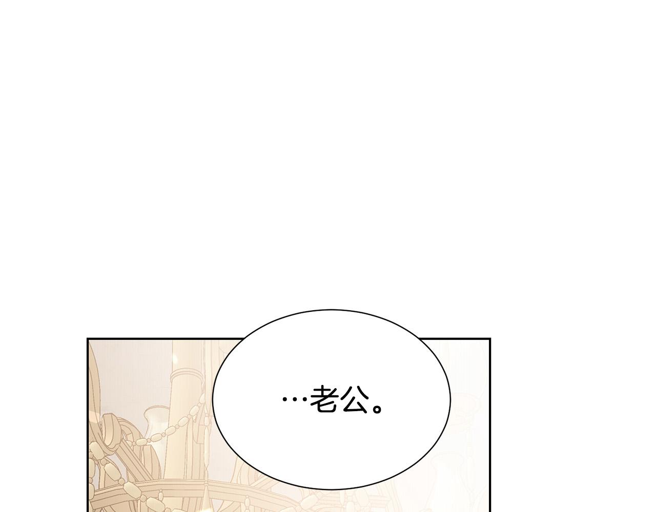 被诅咒的婚约韩漫全集-第90话 你是我最重要的人无删减无遮挡章节图片 