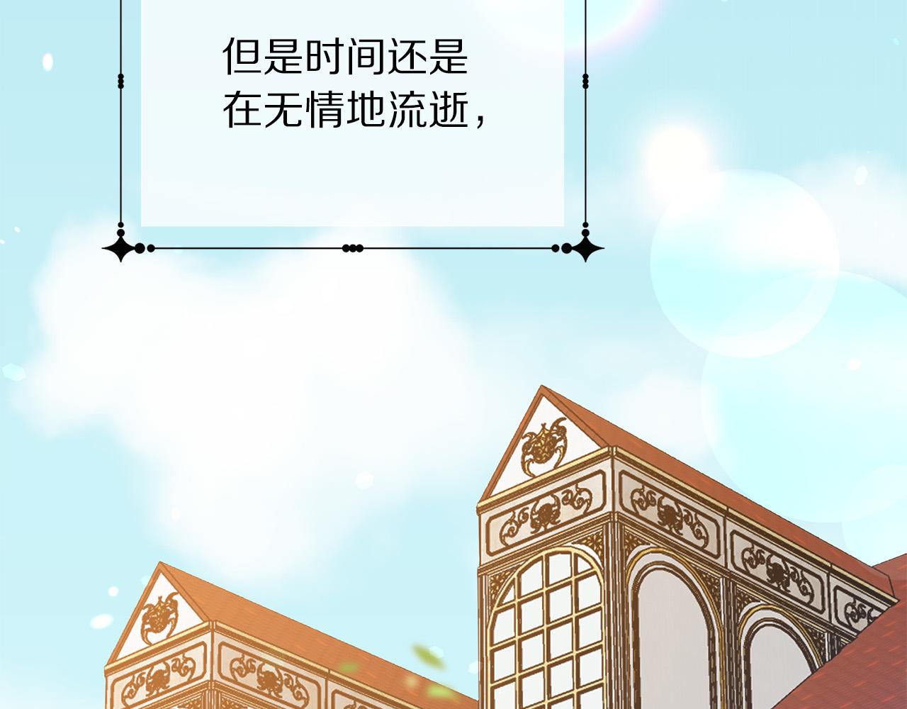 被诅咒的婚约韩漫全集-第90话 你是我最重要的人无删减无遮挡章节图片 