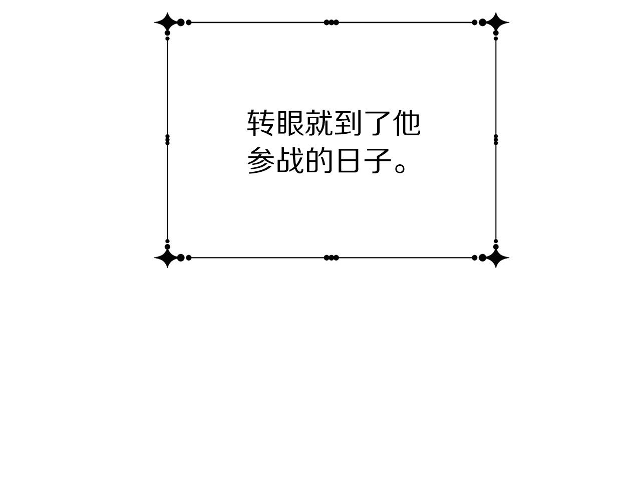 被诅咒的婚约韩漫全集-第90话 你是我最重要的人无删减无遮挡章节图片 