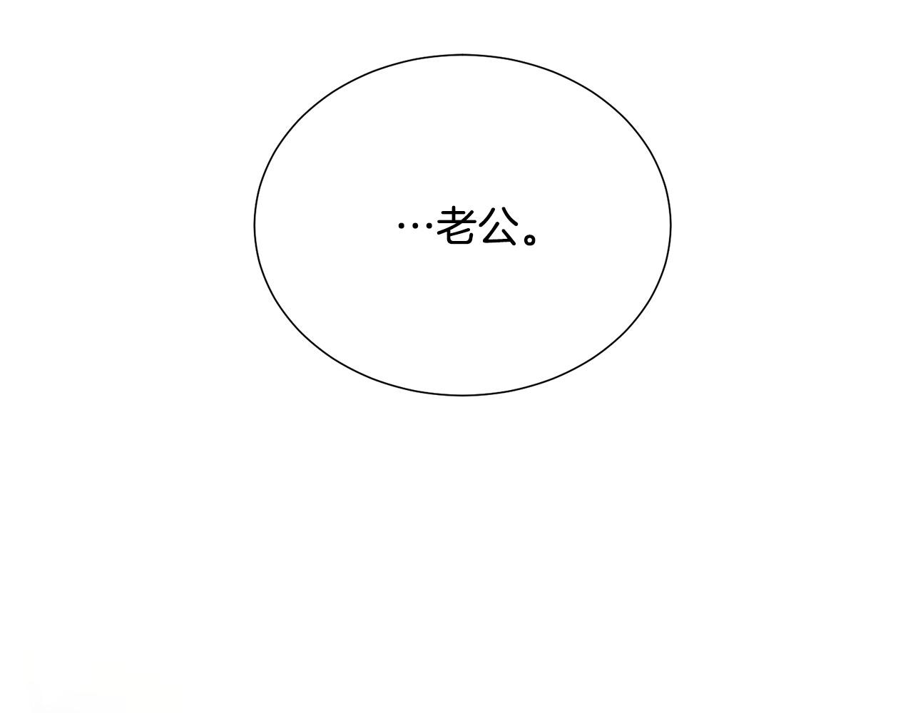 被诅咒的婚约韩漫全集-第90话 你是我最重要的人无删减无遮挡章节图片 