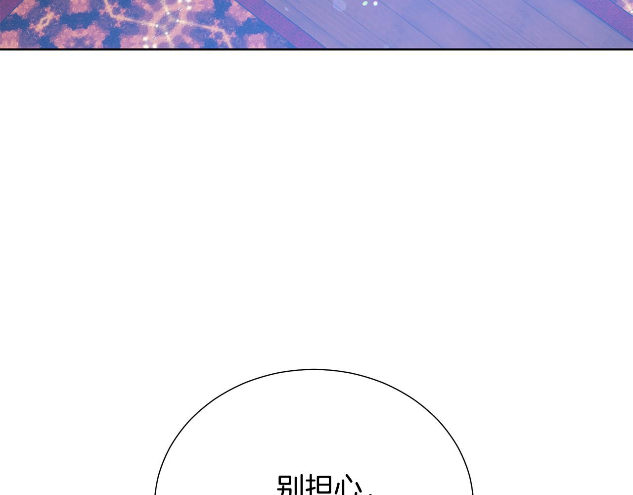 被诅咒的婚约韩漫全集-第90话 你是我最重要的人无删减无遮挡章节图片 