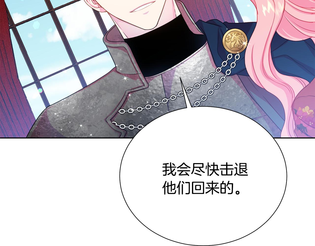 被诅咒的婚约韩漫全集-第90话 你是我最重要的人无删减无遮挡章节图片 