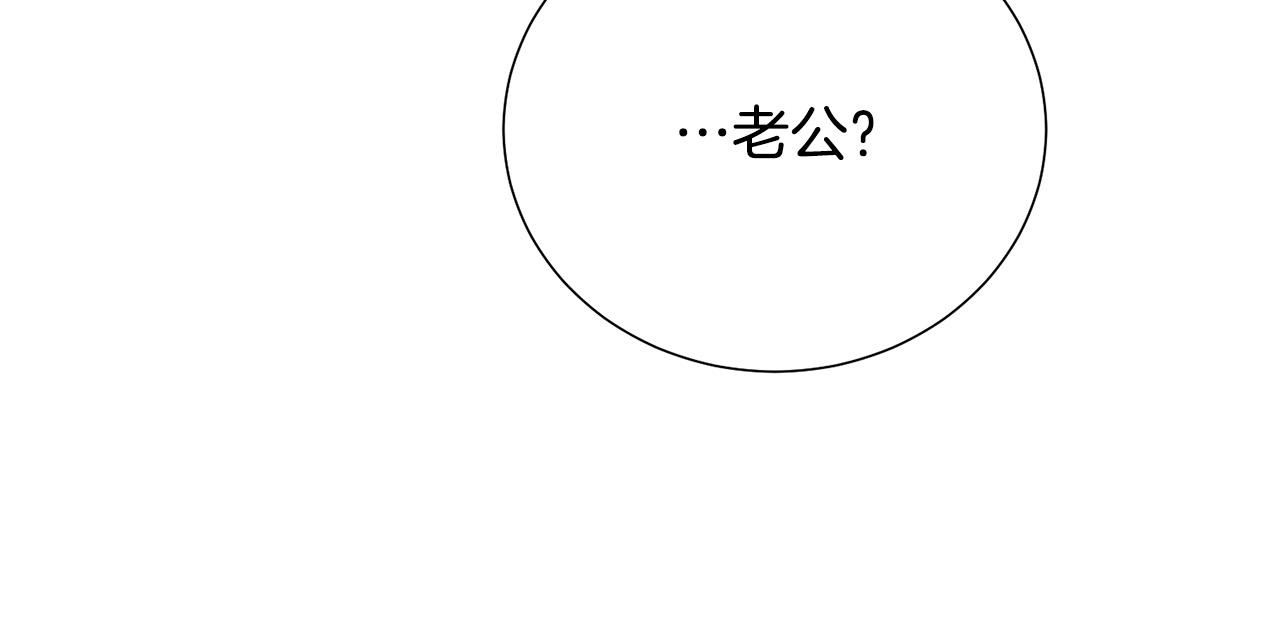 被诅咒的婚约韩漫全集-第90话 你是我最重要的人无删减无遮挡章节图片 