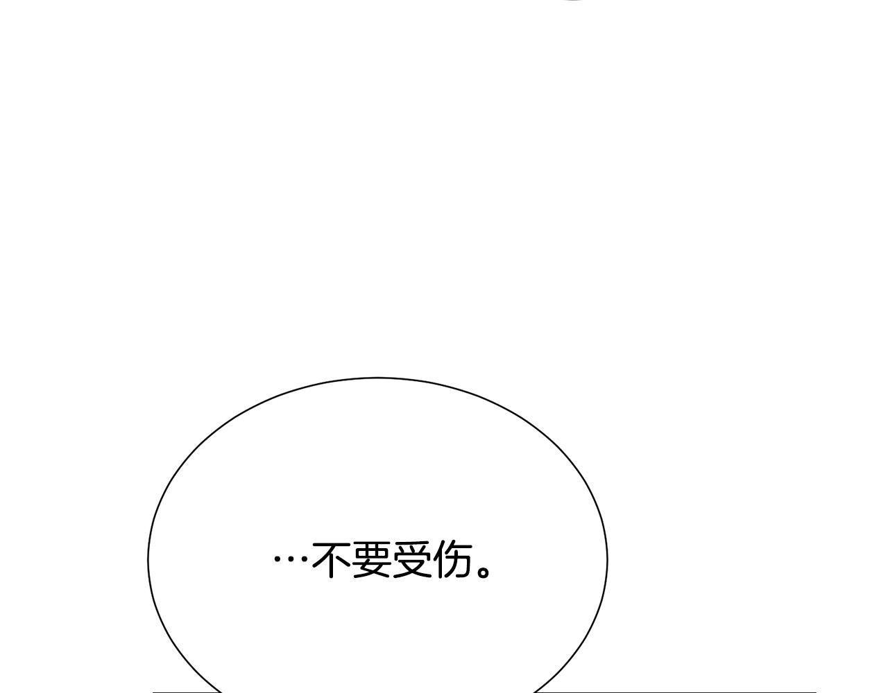 被诅咒的婚约韩漫全集-第90话 你是我最重要的人无删减无遮挡章节图片 