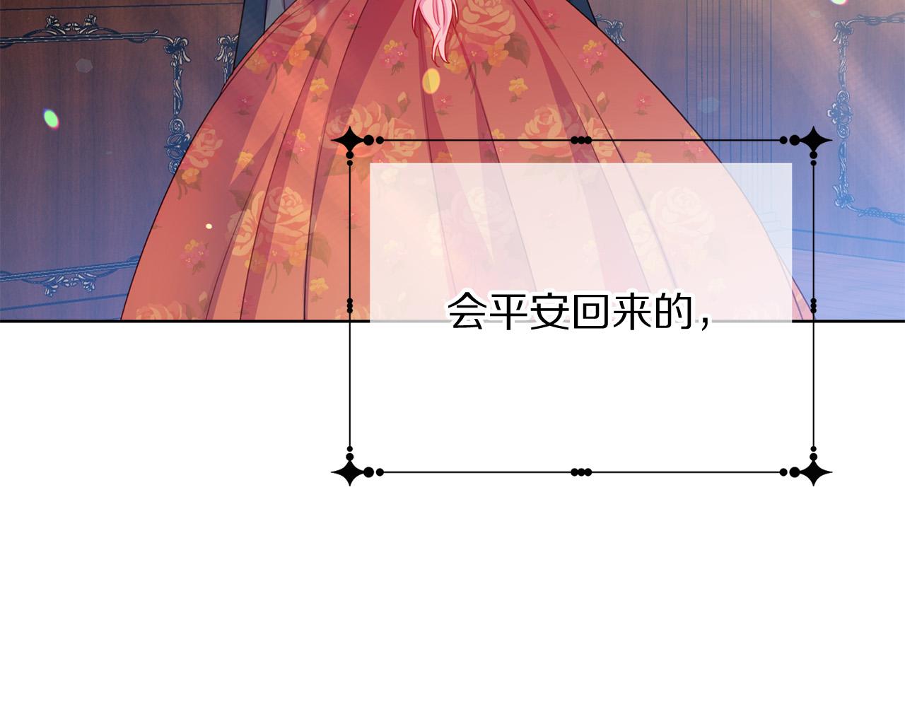 被诅咒的婚约韩漫全集-第90话 你是我最重要的人无删减无遮挡章节图片 