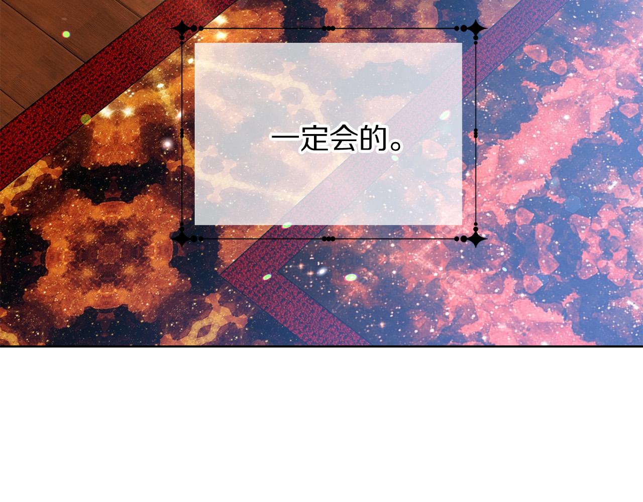 被诅咒的婚约韩漫全集-第90话 你是我最重要的人无删减无遮挡章节图片 