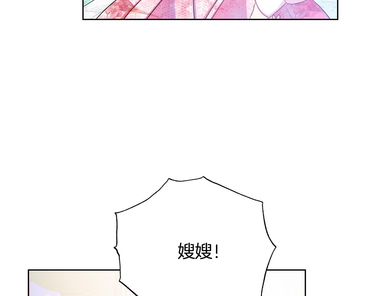 被诅咒的婚约韩漫全集-第90话 你是我最重要的人无删减无遮挡章节图片 
