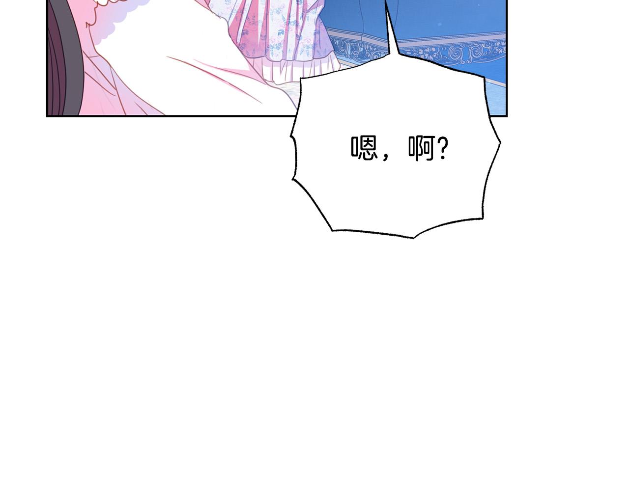 被诅咒的婚约韩漫全集-第90话 你是我最重要的人无删减无遮挡章节图片 