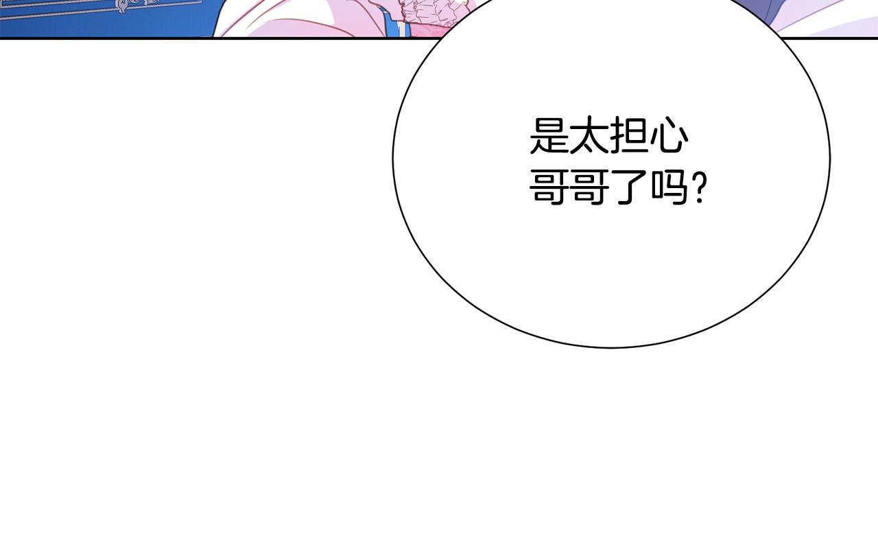 被诅咒的婚约韩漫全集-第90话 你是我最重要的人无删减无遮挡章节图片 