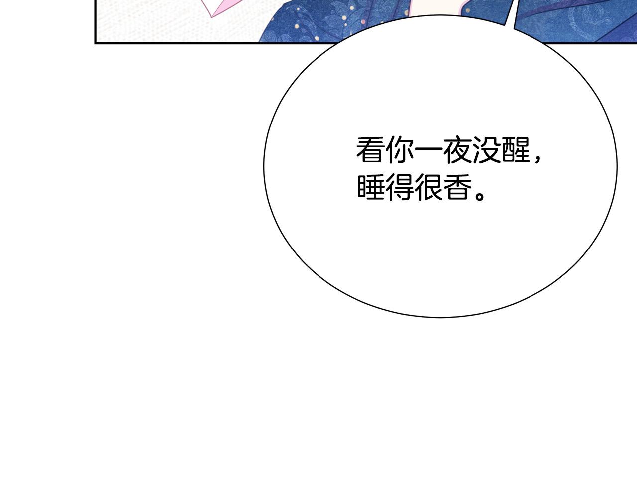 被诅咒的婚约韩漫全集-第90话 你是我最重要的人无删减无遮挡章节图片 