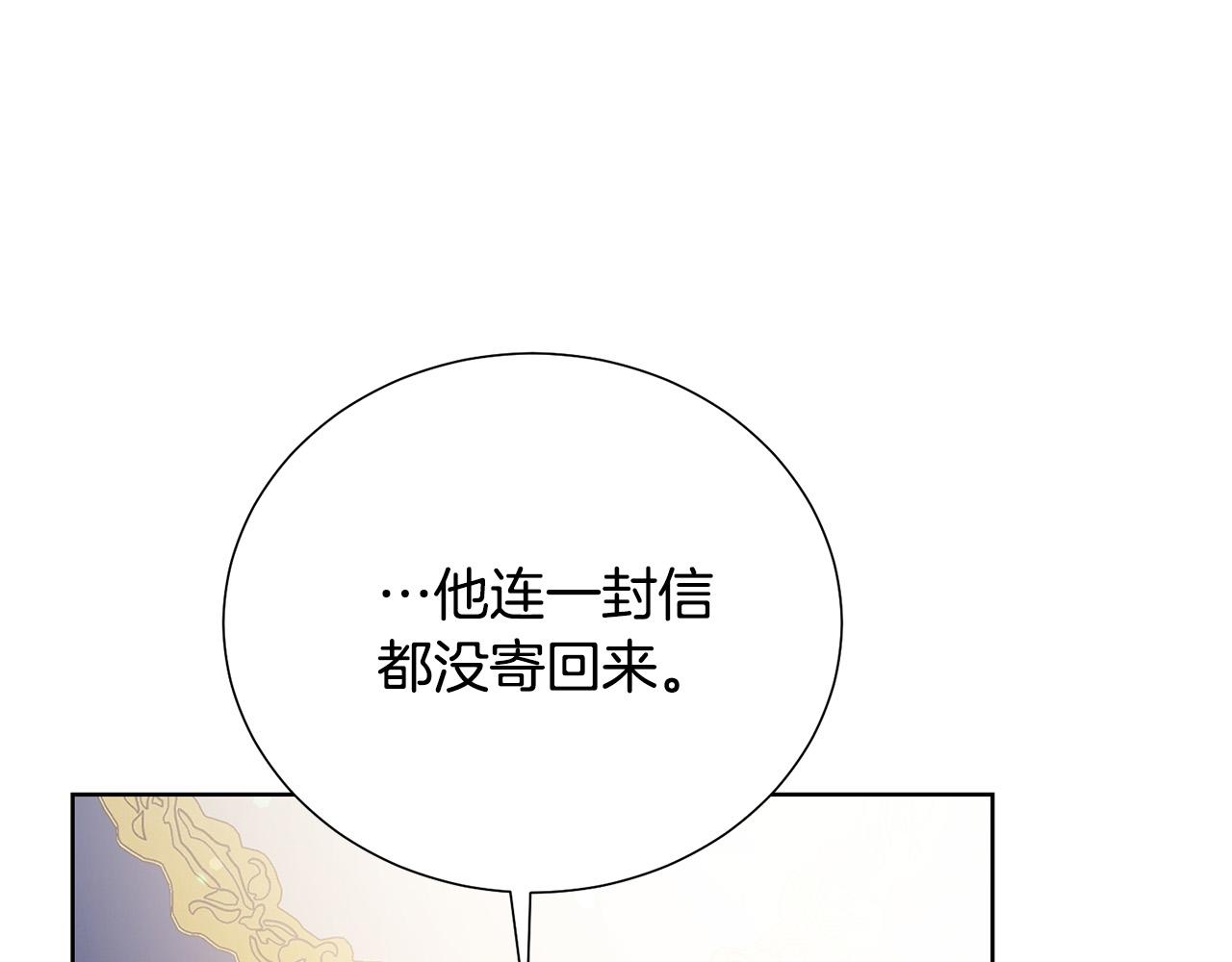 被诅咒的婚约韩漫全集-第90话 你是我最重要的人无删减无遮挡章节图片 