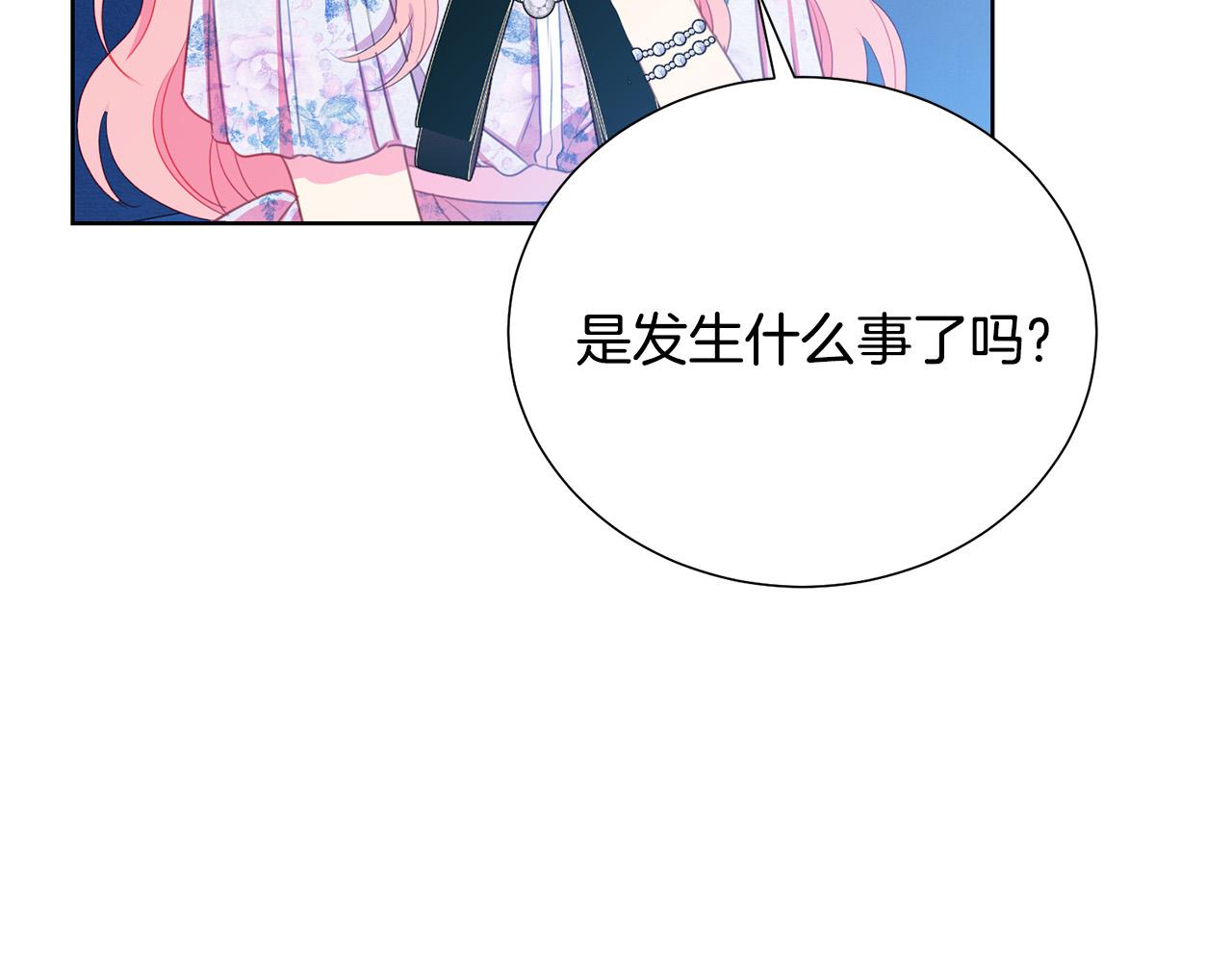 被诅咒的婚约韩漫全集-第90话 你是我最重要的人无删减无遮挡章节图片 