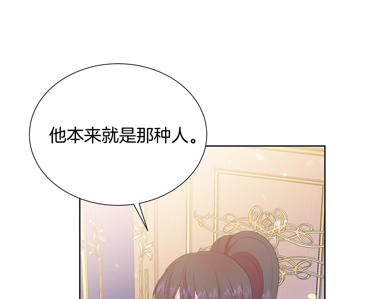 被诅咒的婚约韩漫全集-第90话 你是我最重要的人无删减无遮挡章节图片 