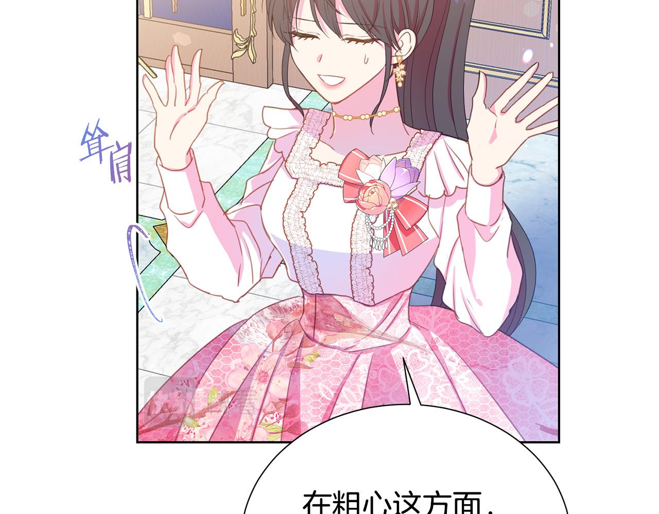 被诅咒的婚约韩漫全集-第90话 你是我最重要的人无删减无遮挡章节图片 
