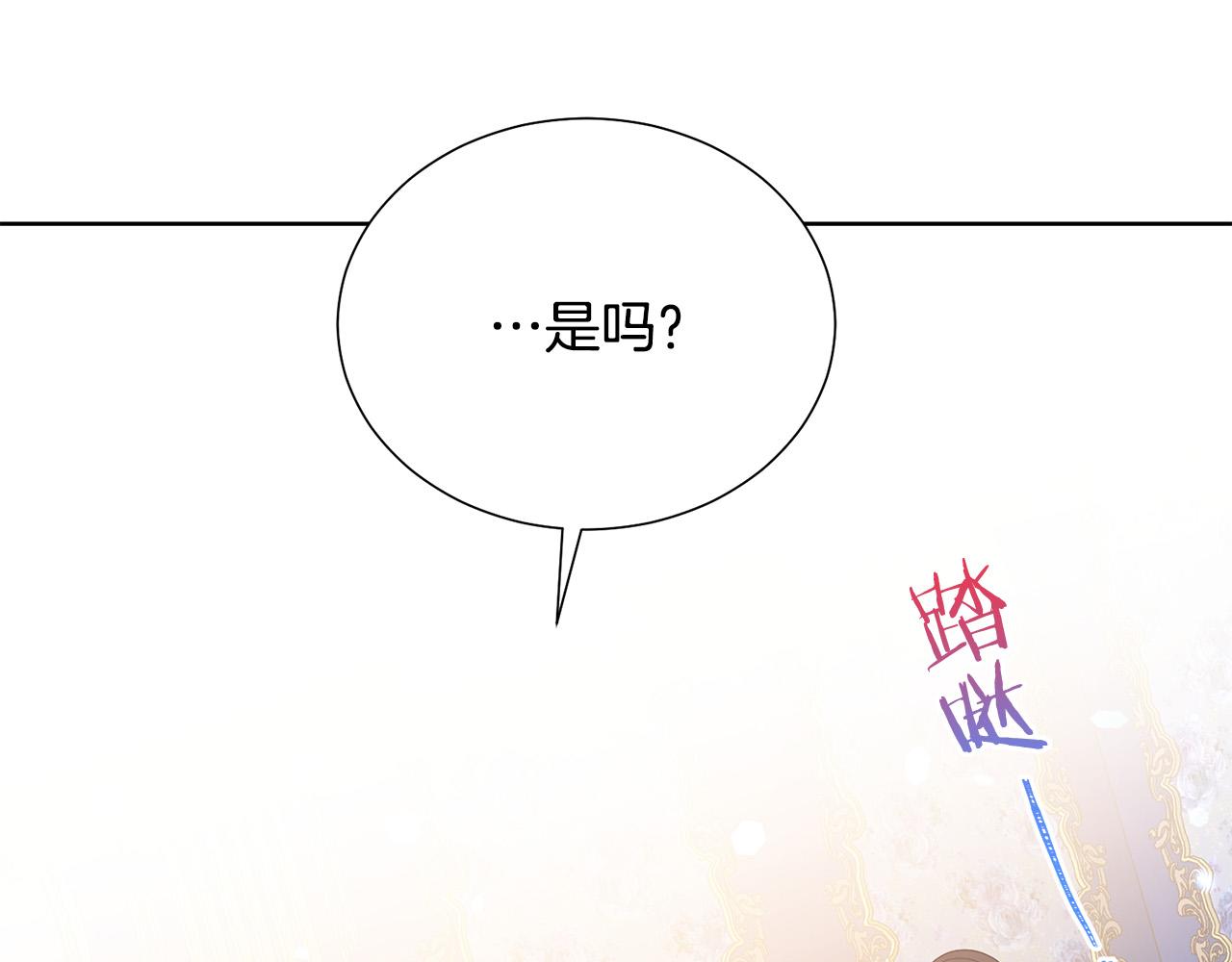 被诅咒的婚约韩漫全集-第90话 你是我最重要的人无删减无遮挡章节图片 