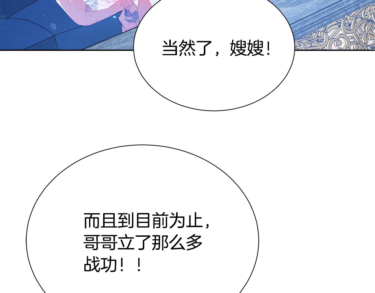 被诅咒的婚约韩漫全集-第90话 你是我最重要的人无删减无遮挡章节图片 