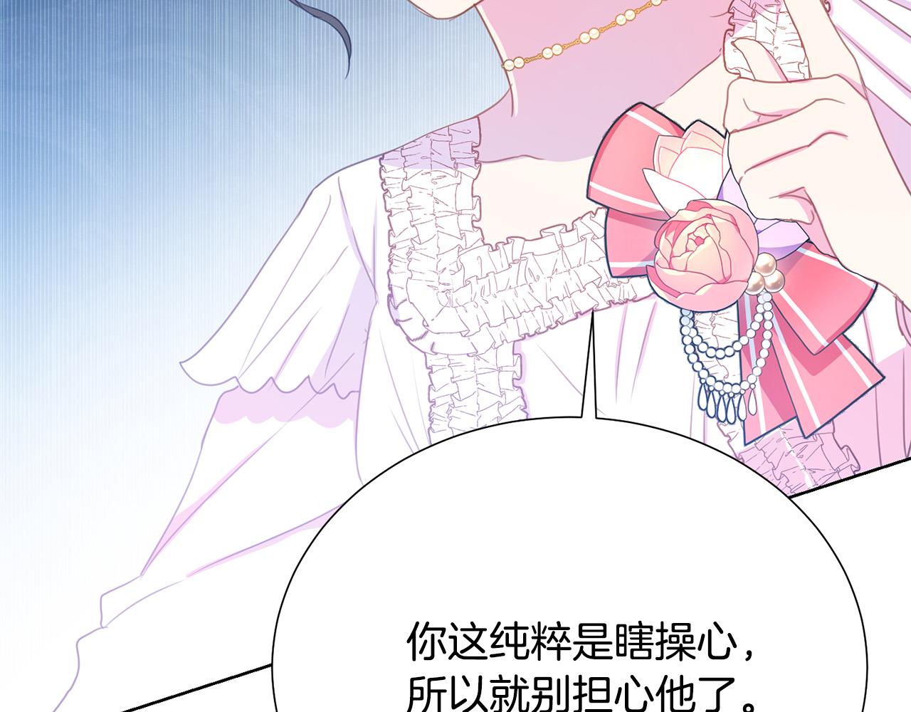 被诅咒的婚约韩漫全集-第90话 你是我最重要的人无删减无遮挡章节图片 