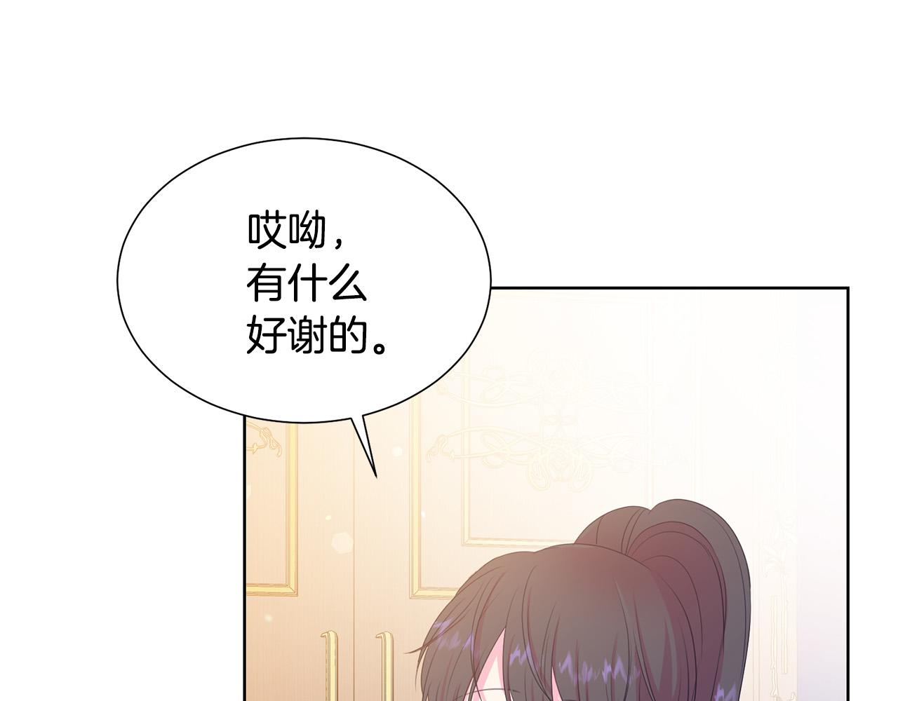 被诅咒的婚约韩漫全集-第90话 你是我最重要的人无删减无遮挡章节图片 