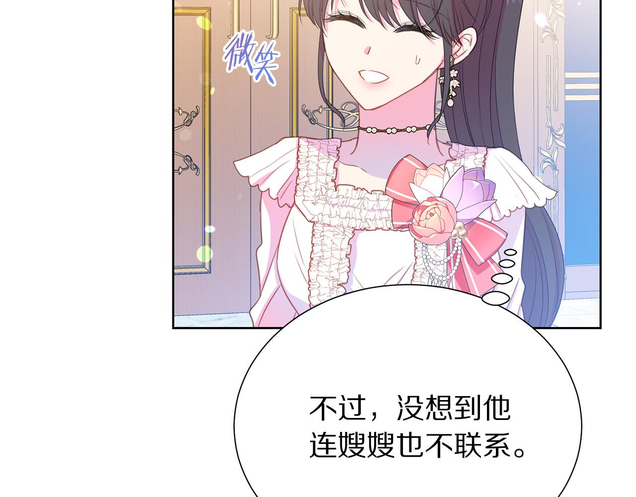 被诅咒的婚约韩漫全集-第90话 你是我最重要的人无删减无遮挡章节图片 