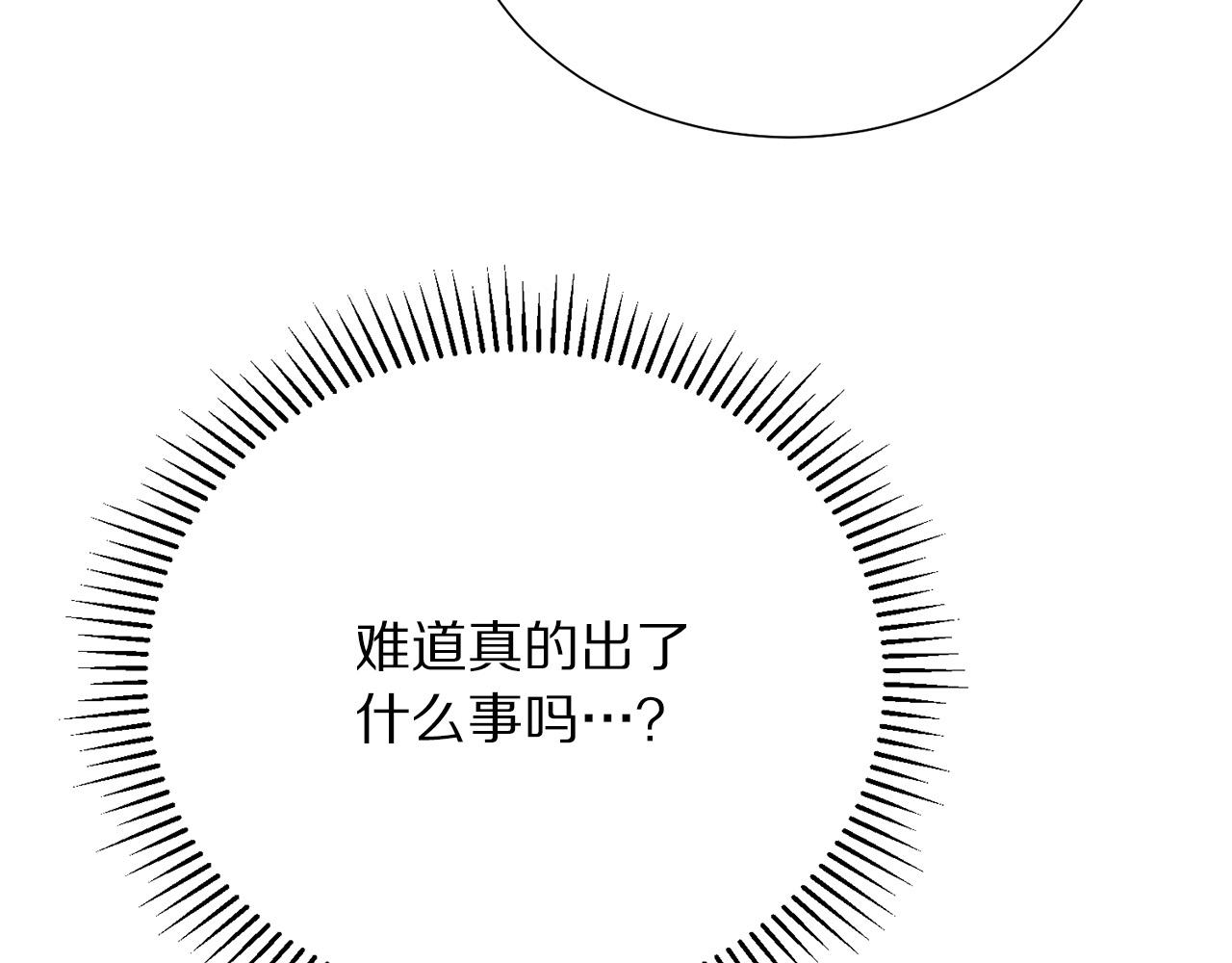 被诅咒的婚约韩漫全集-第90话 你是我最重要的人无删减无遮挡章节图片 