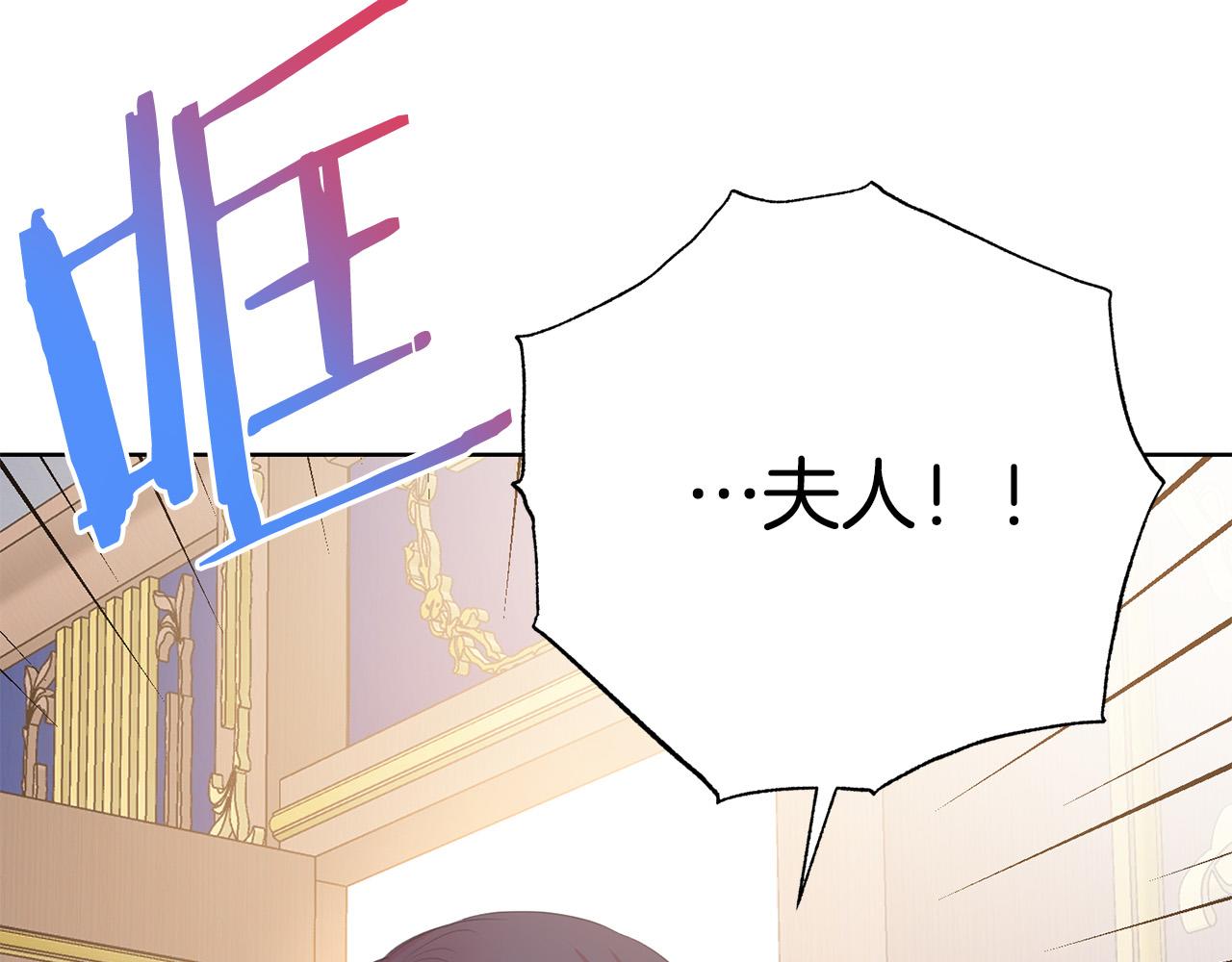 被诅咒的婚约韩漫全集-第90话 你是我最重要的人无删减无遮挡章节图片 