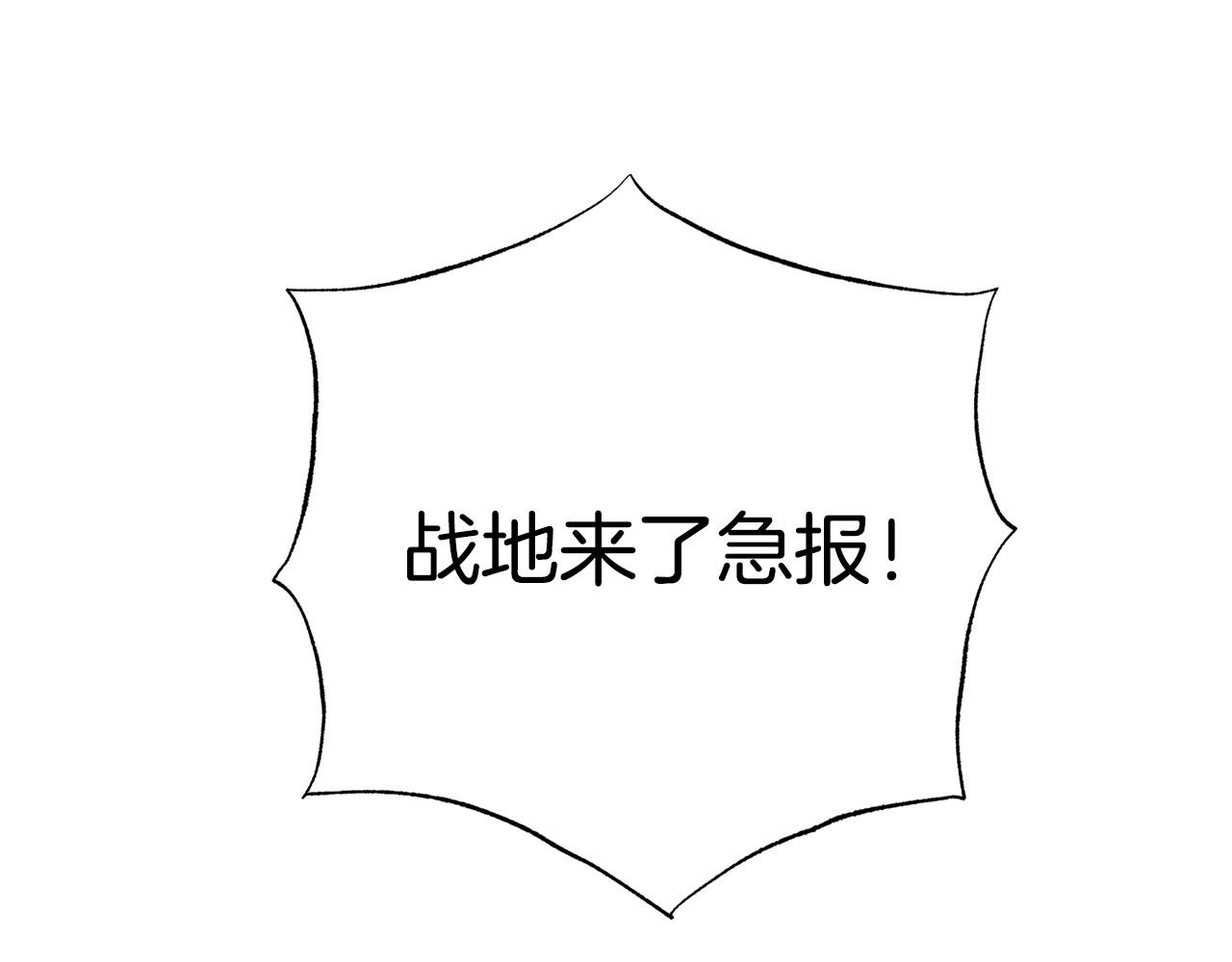 被诅咒的婚约韩漫全集-第90话 你是我最重要的人无删减无遮挡章节图片 