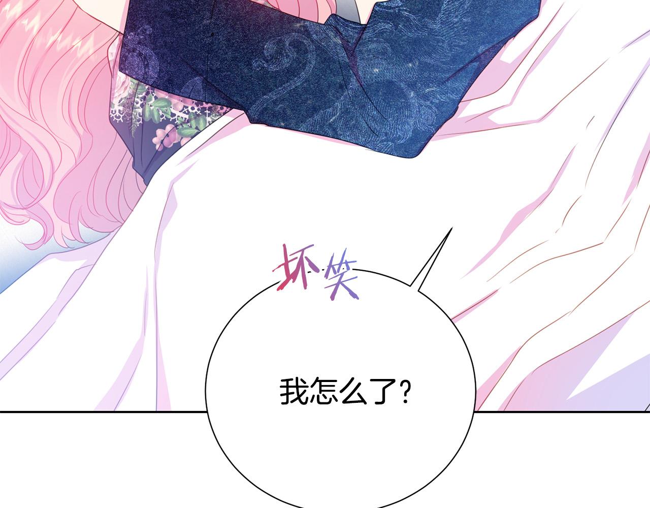 被诅咒的婚约韩漫全集-第90话 你是我最重要的人无删减无遮挡章节图片 